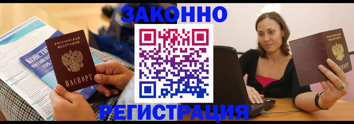миграционный учет в Барабинске